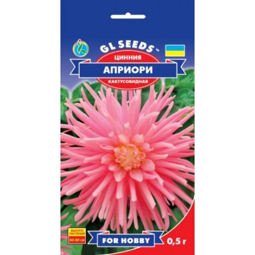 Цинния Априори (0.25г)