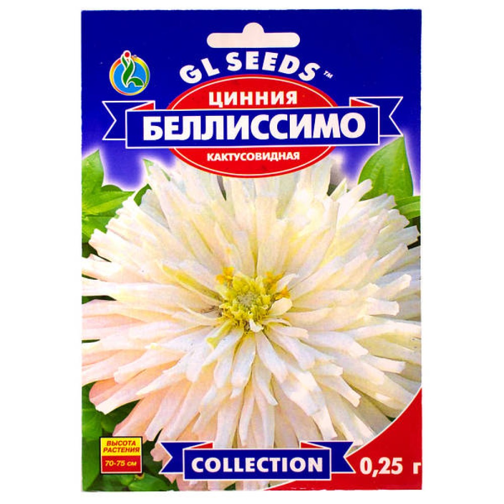 Цинния  Белиссимо (0.25г)