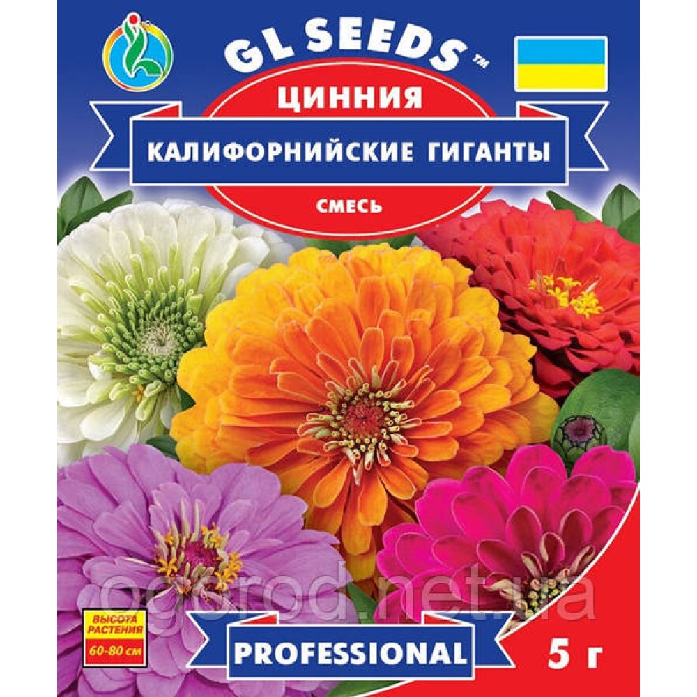 Цинния Калифорнийские гиганты (5г)