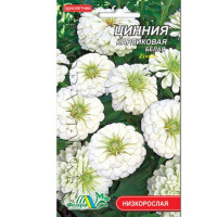 Цинния Карликовая Белая 0,2Г