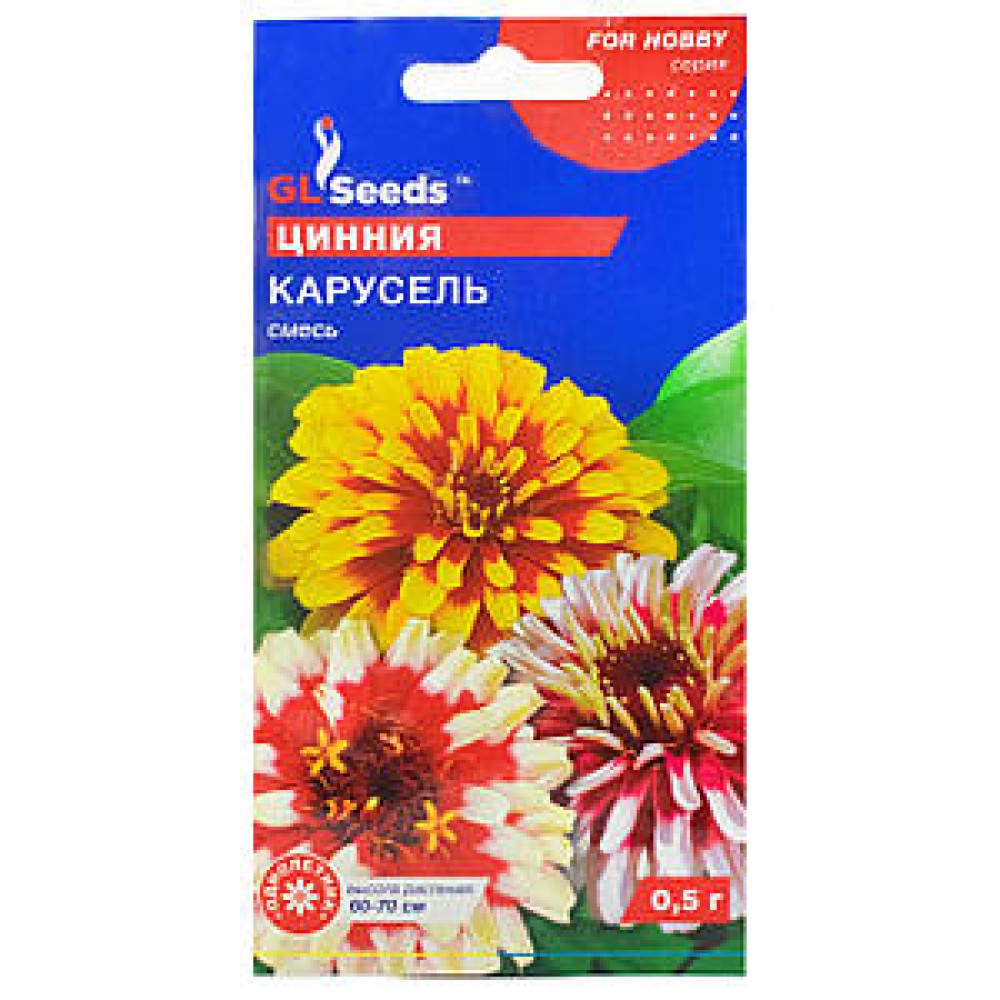 Цинния Карусель (0.5г)