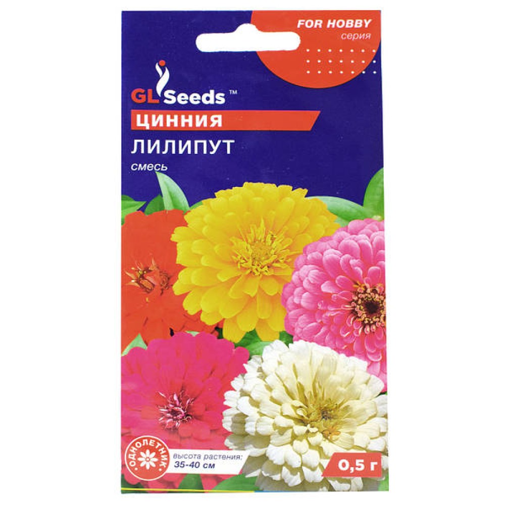 Цинния Лилипут (0.5г)