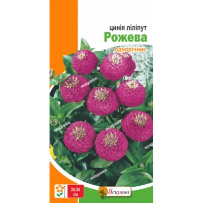 Цинния лилипут Розовая 0.5 г