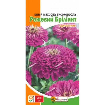 Цинния махровая Розовый Бриллиант 0.5 г