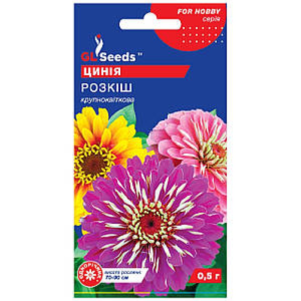 Цинния Роскошь (0.5г)