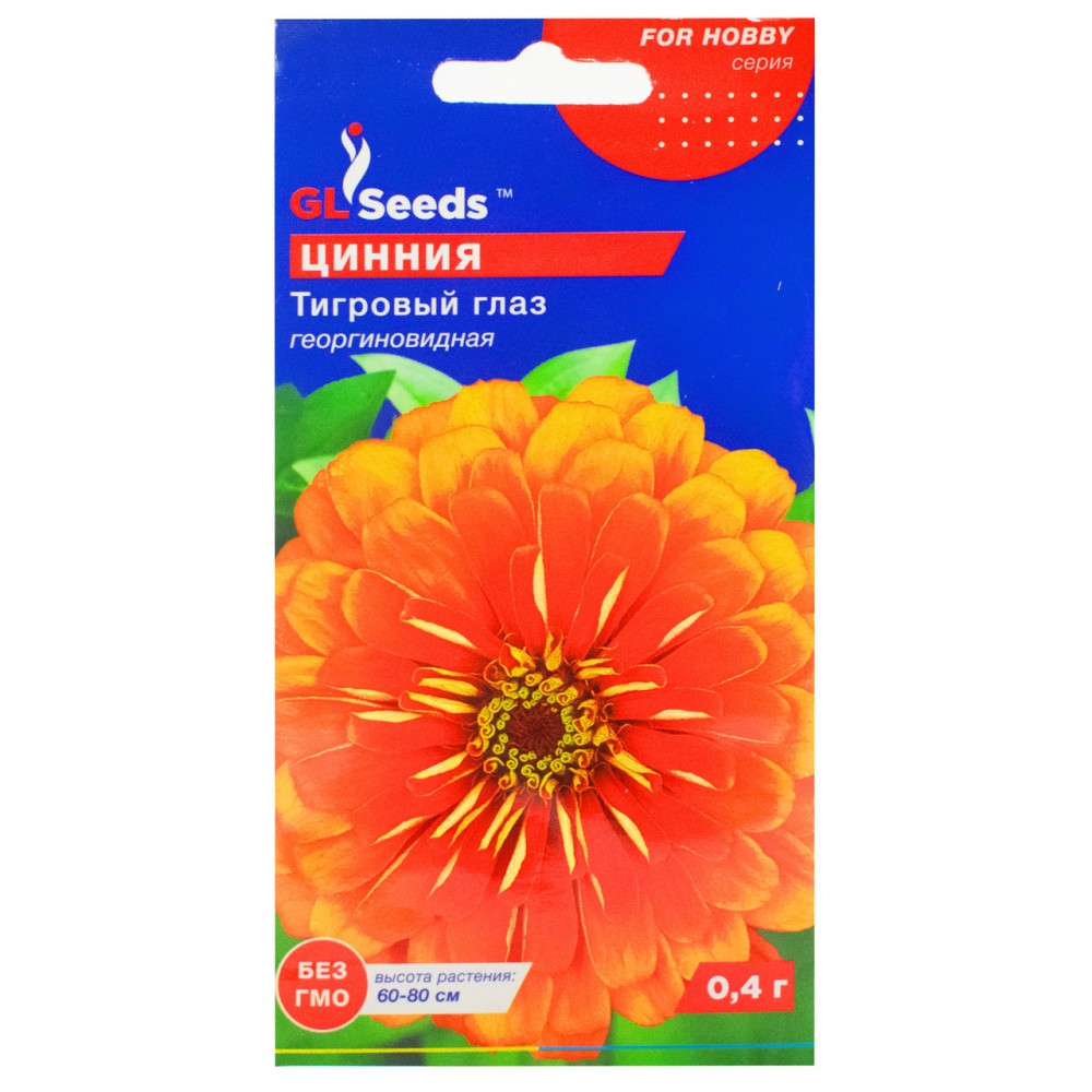 Цинния Тигровый глаз (0.4г)