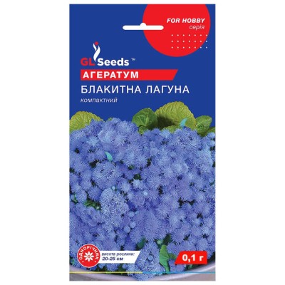 Ageratum Laguna Albastra (0.1 g)