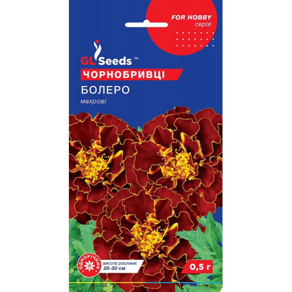 Бархатцы Болеро (0,5г)