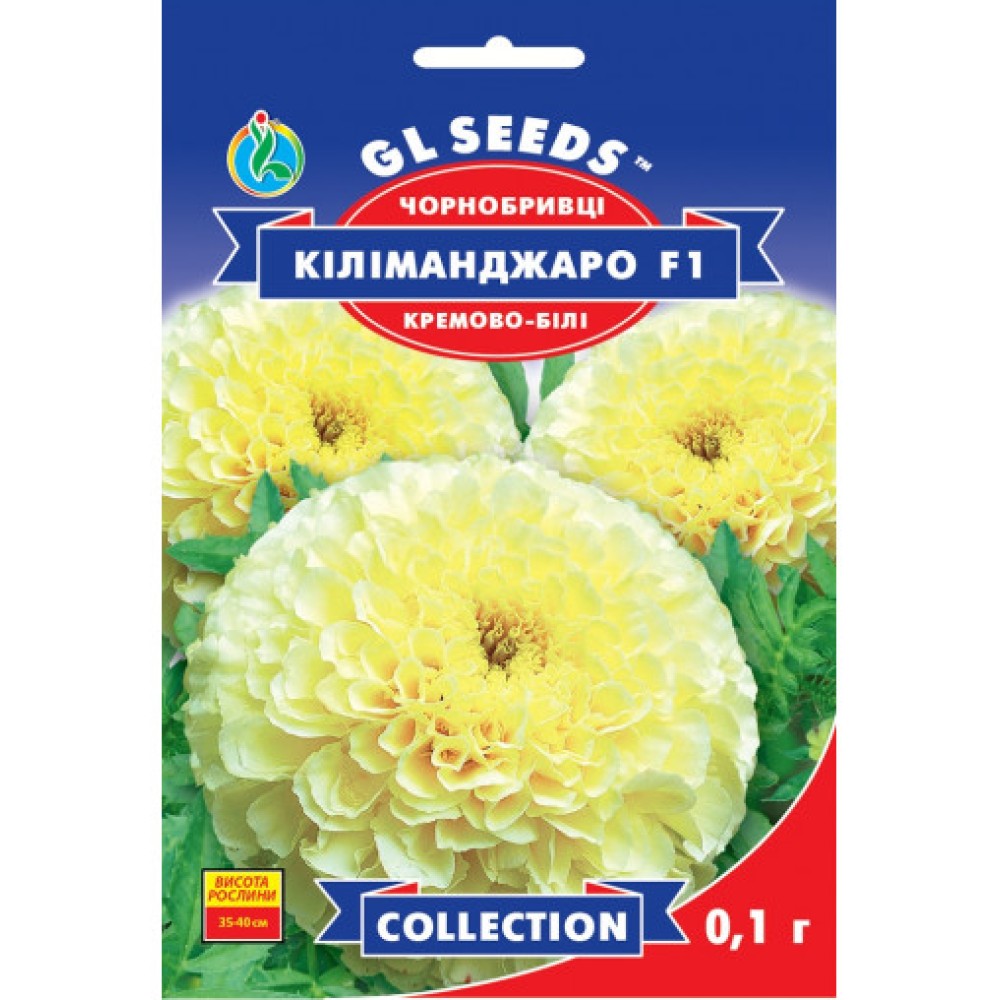 Бархатцы Килиманджаро F1 белые (0.1г)