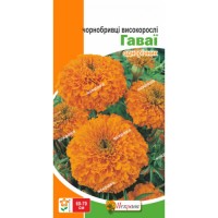 Бархатцы высокорослые Гаваи 0.5 г