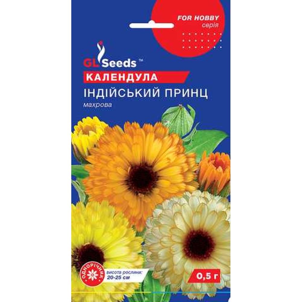 Календула Индийский принц (0.5г)