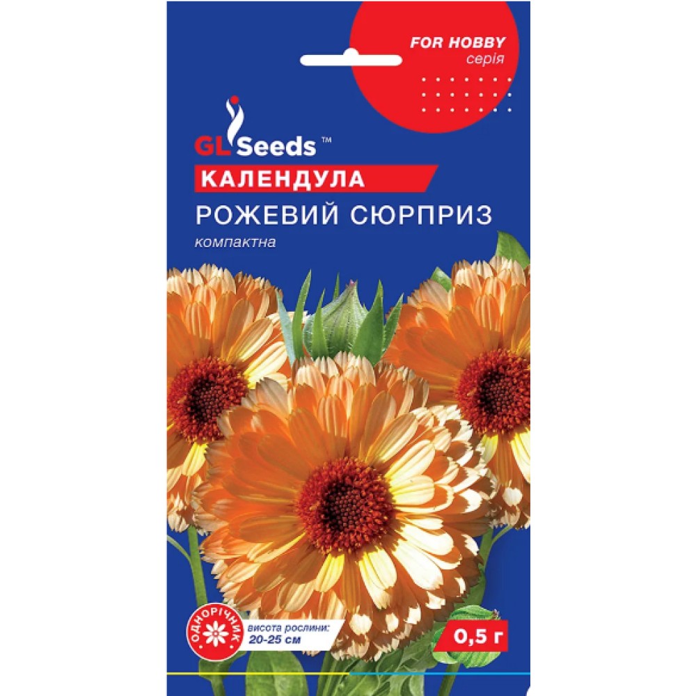 Календула Розовый сюрприз (0.5г)