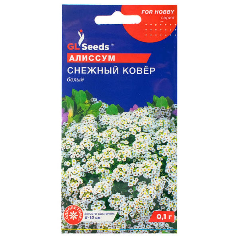 Алиссум Снежный ковер (0.1г)