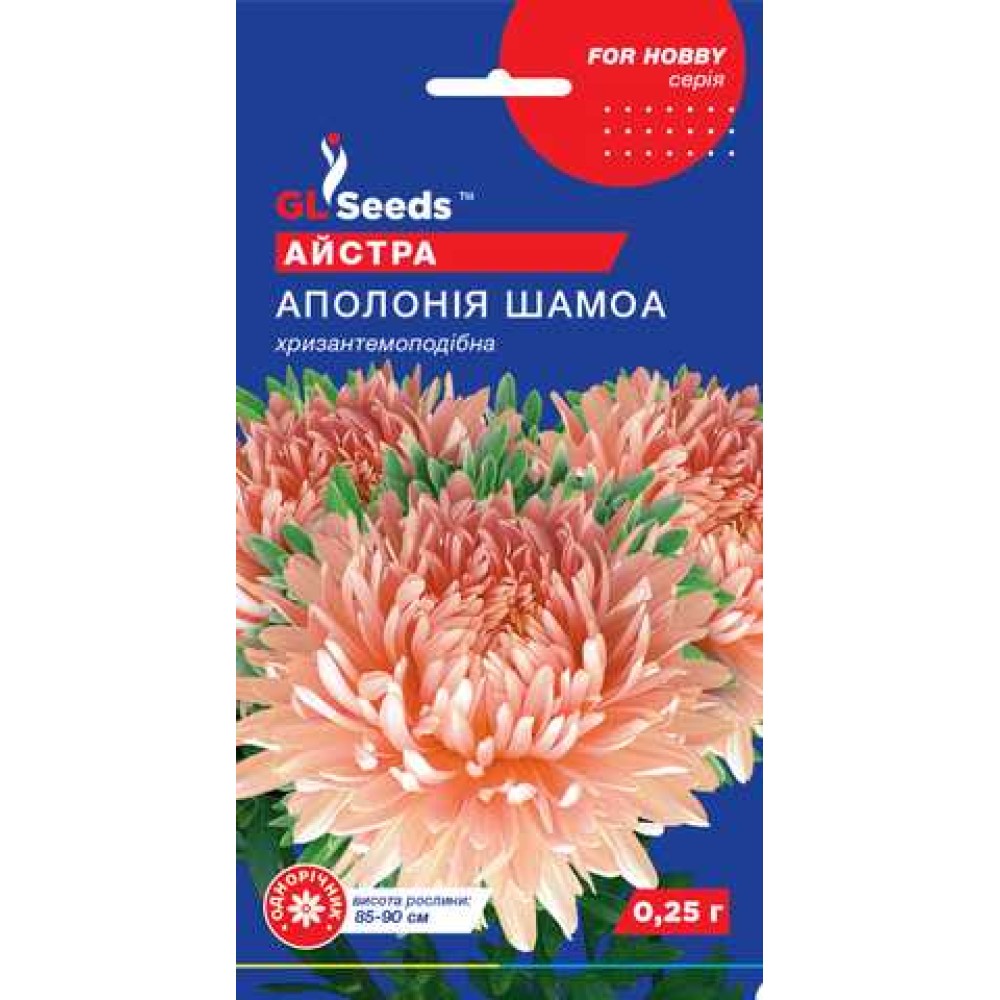 Астра Аполония Шамоа (0.25г)