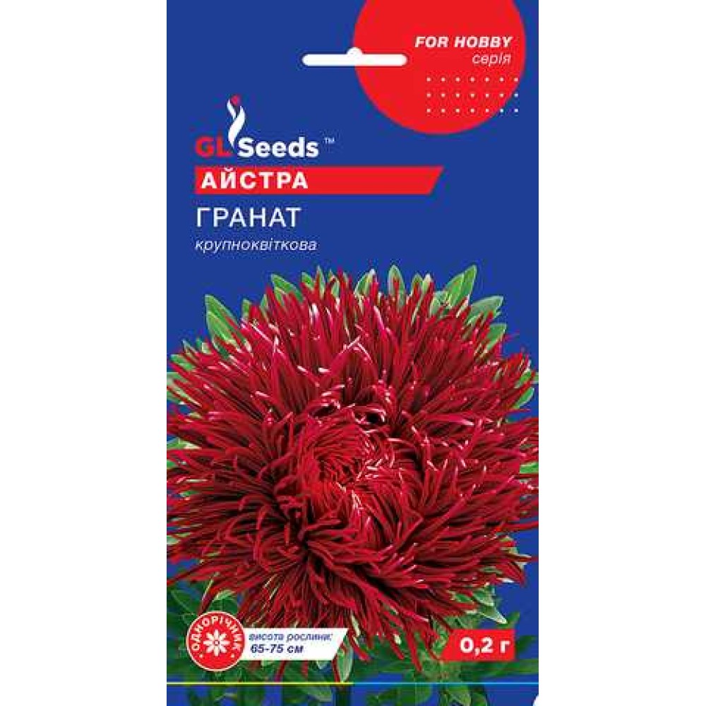 Астра Гранат (0.2г)