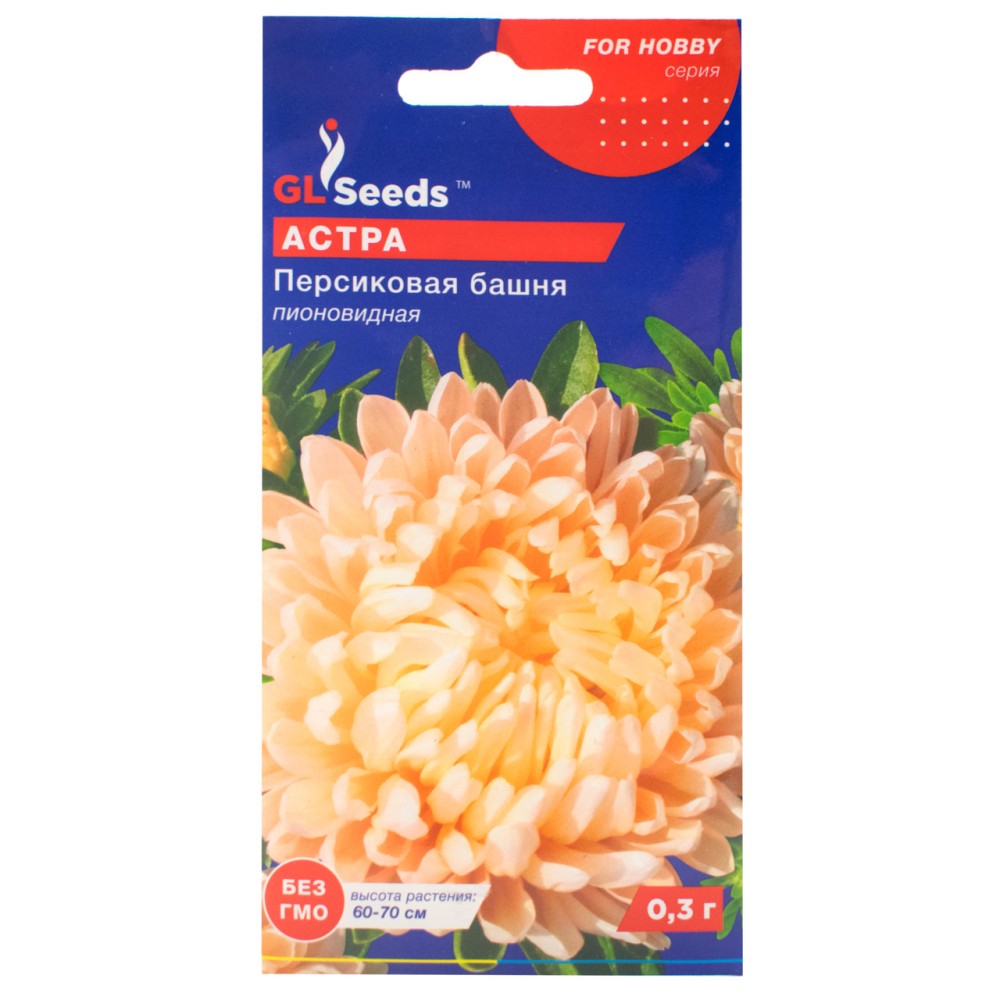 Астра Персиковая башня (0.3г)