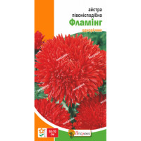 Астра пионовидная Фламинг 0.3 г