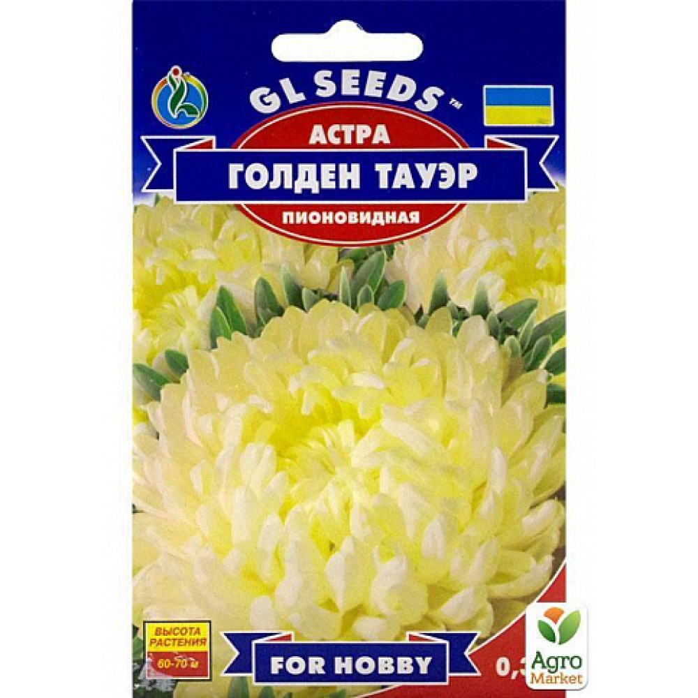 Астра пионовидная Голден Тауэр (0.3г)