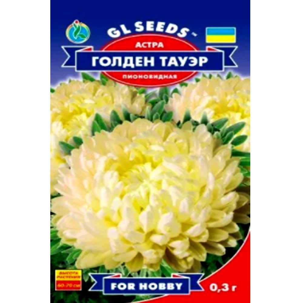Астра пионовидная Голден Тауэр (0.3г)