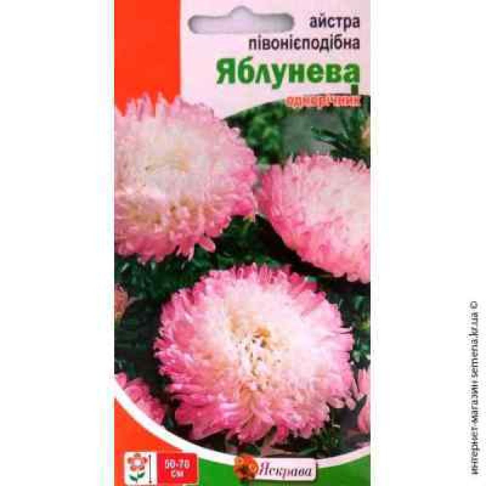 Астра пионовидная Яблочная 0.3 г