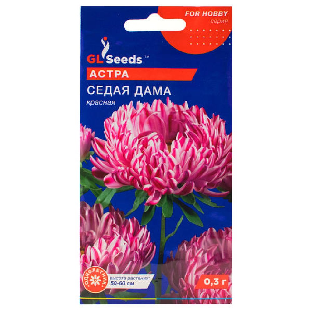 Астра Седая Дама красная (0.3г)