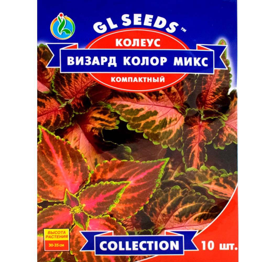 Семена Колеуса Визард Колор микс (10шт)
