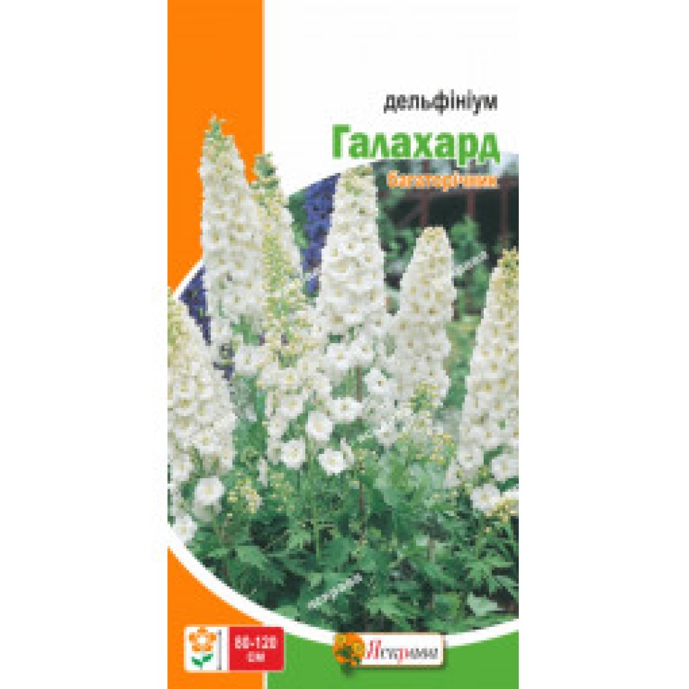 Дельфиниум Многолетний Галахад 0.1 гр
