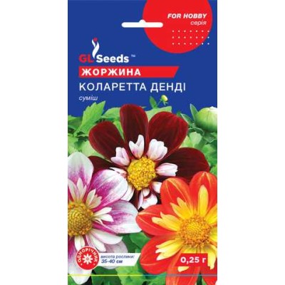 Семена Георгины Коларетта Денди (0.25г)