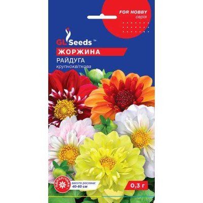 Семена Георгины Радуга (0.25г)