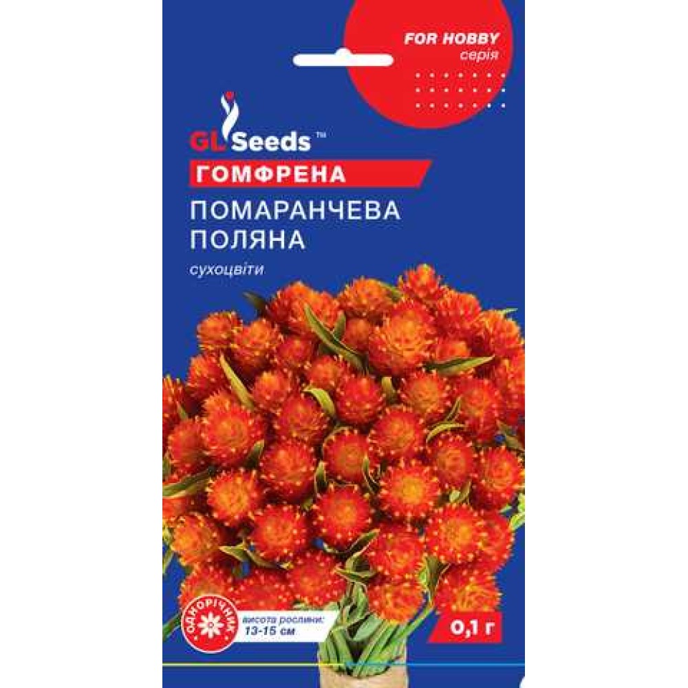 Гомфрена Оранжевая поляна (0.1г)