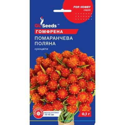 Гомфрена Оранжевая поляна (0.1г)