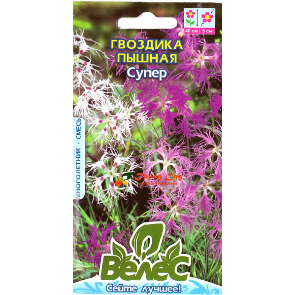 Гвоздика пышная Супер 0,2г
