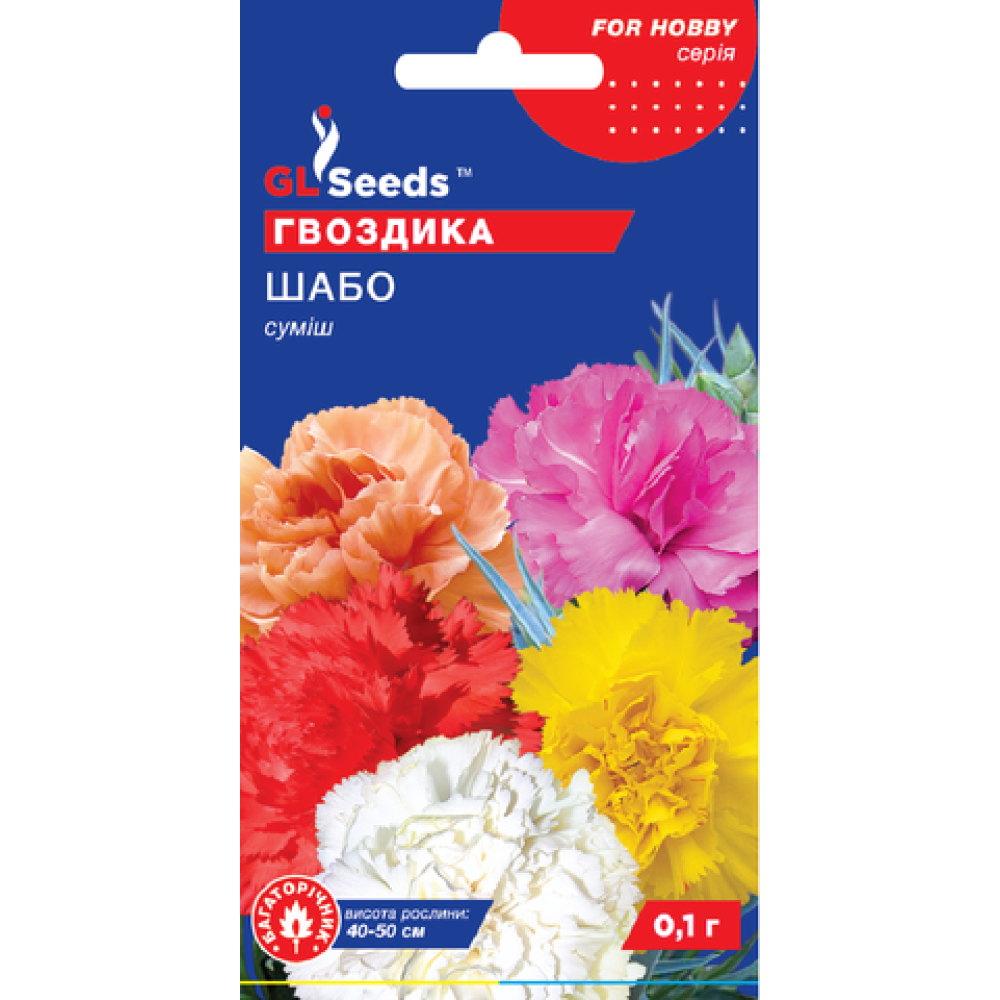 Гвоздика Шабо (0.1г)