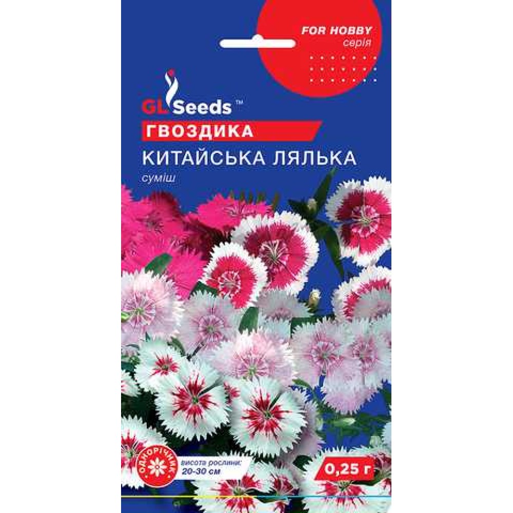 Семена Гвоздики Китайская кукла (0.25г)