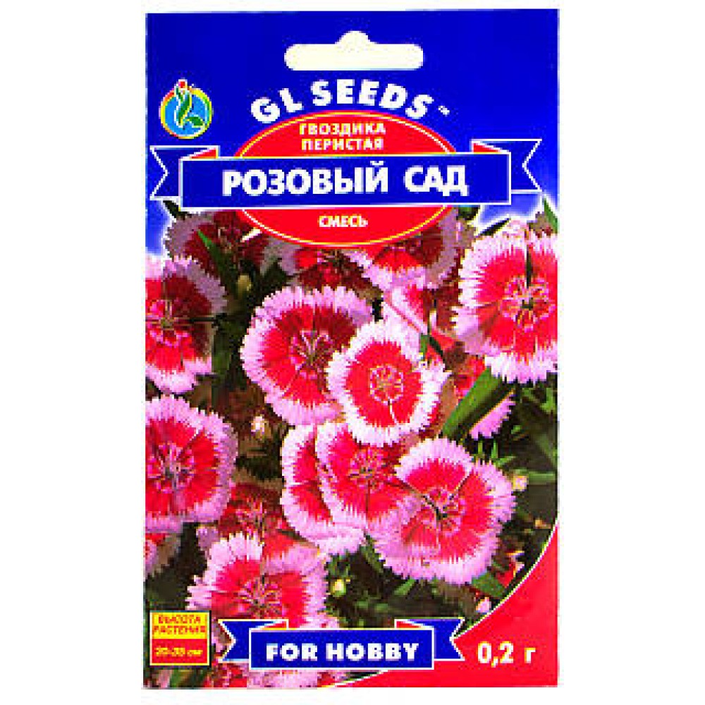 Семена Гвоздики перистой Розовый сад (0.2г)