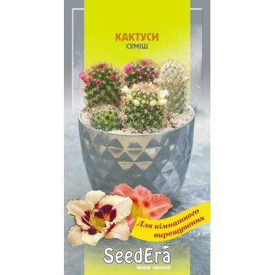 Кактусы смесь 0,05 г