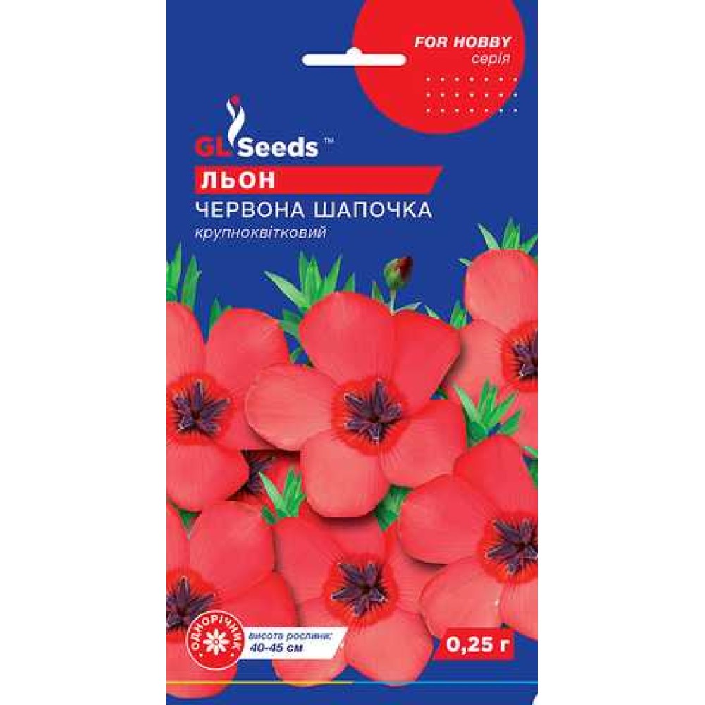 Лён Красная шапочка (0.25г)