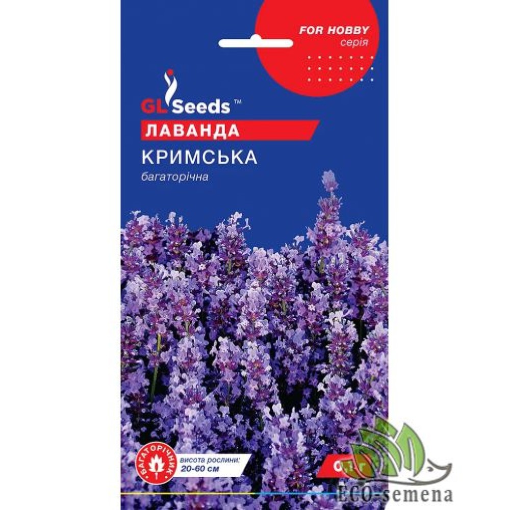 Лаванда Крымская многолетняя (0.1г)