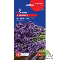 Лаванда Узколистная многолетняя (0.1г)