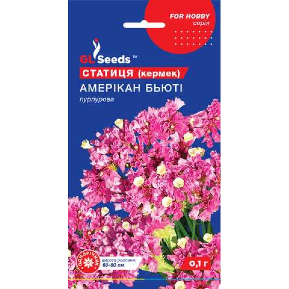 Лимониум/Статица/Кермек Американ Бьюти (0.1г)