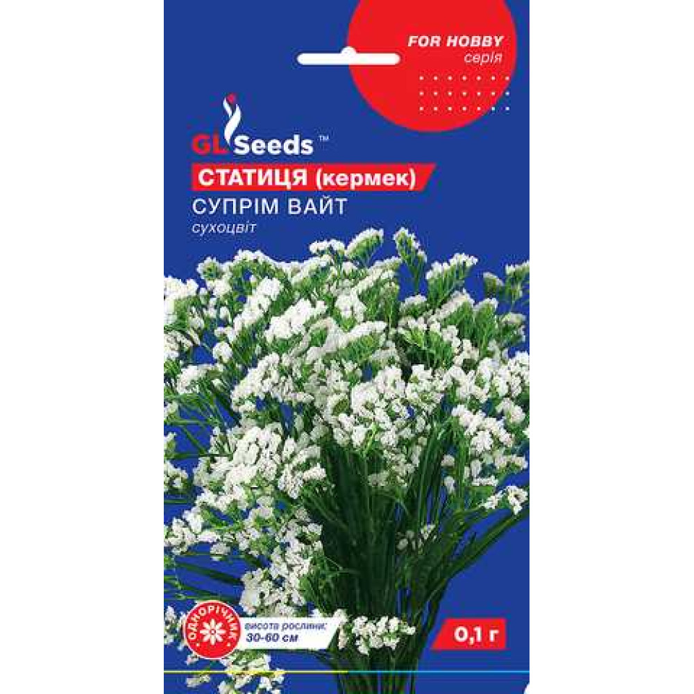 Лимониум/Статица/Кермек Суприм Вайт (0.1г)