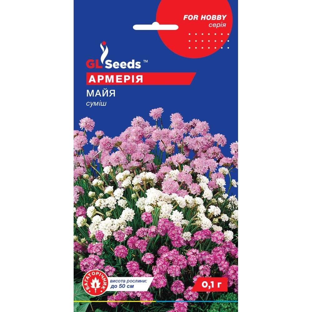 Армерия Майя (0.1г)