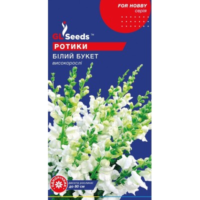 Gura-leului Buchet alb (0.1g)