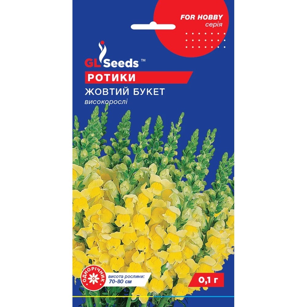 Львиный Зев Желтый букет (0.1г)