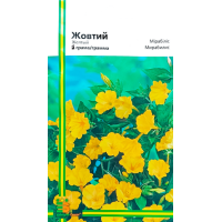 Мирабилис желтый 1г