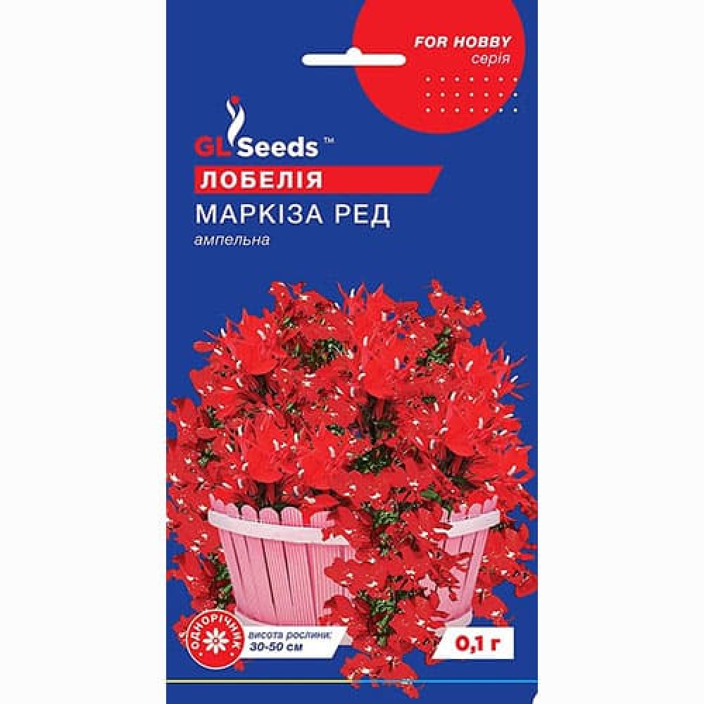 Лобелия ампельная Маркиза ред (0.1г)