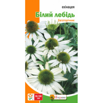 Эхинацея Белый Лебедь 0.2 г