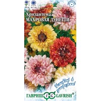 Хризантема махровая Дунетти 0.3 г