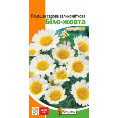Ромашка садовая крупноцветковая Бело-Жёлтая 0.3 г