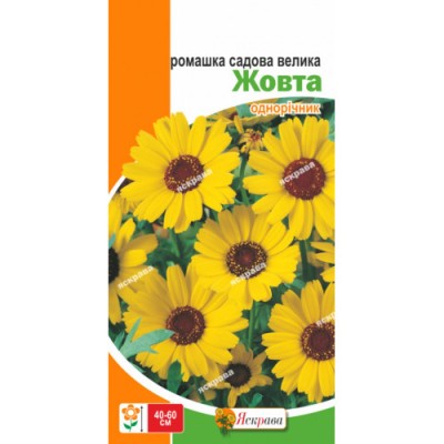 Ромашка садовая крупноцветковая Жёлтая 0.3 г
